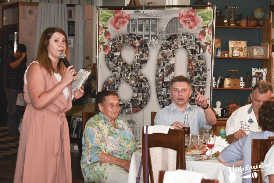 80-летний юбилей в ресторане 